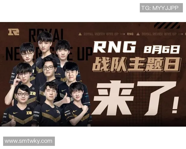 聚焦和平精英技术解析：RNG战队的战术创新与团队协作探讨